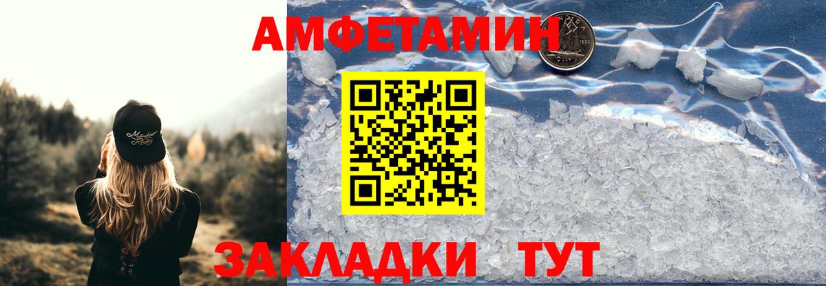 Amphetamine  Вход с VPN  Ханты-Мансийск  Amphetamine VHQ 