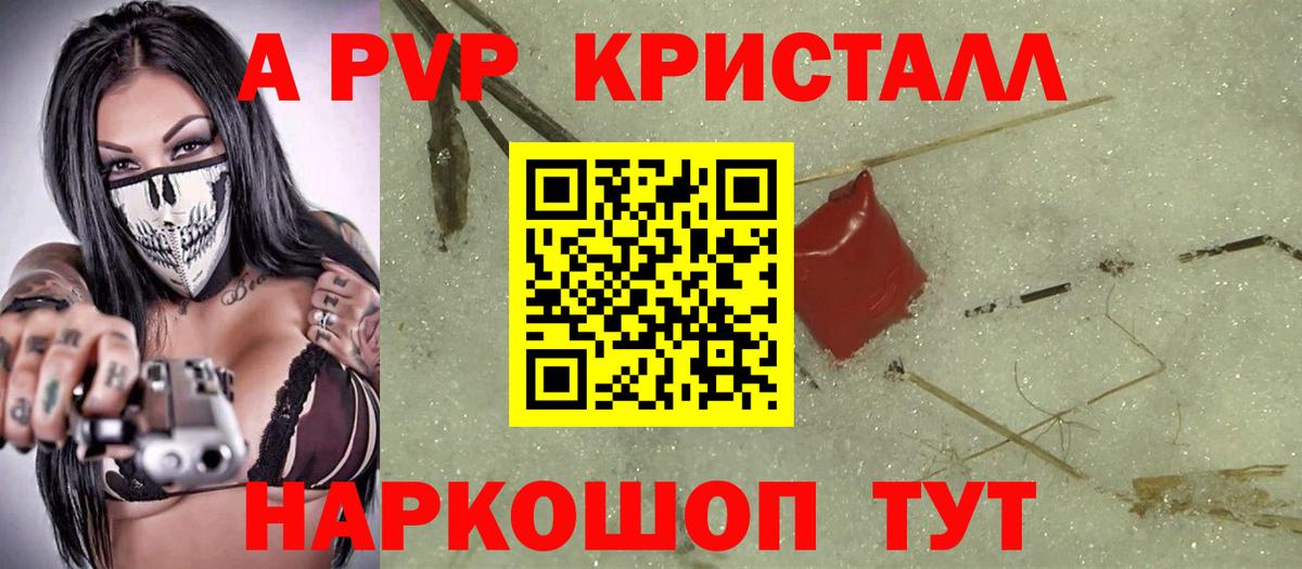 A PVP СК КРИС  Вход с VPN  где купить наркотик  APVP крисы CK  APVP  APVP кристаллы  Ханты-Мансийск 