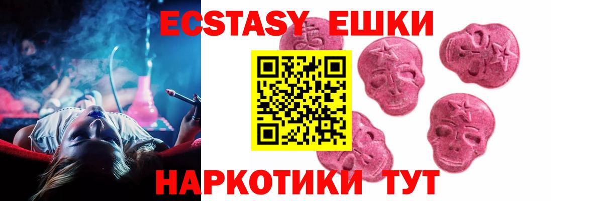 Ecstasy VHQ Ханты-Мансийск