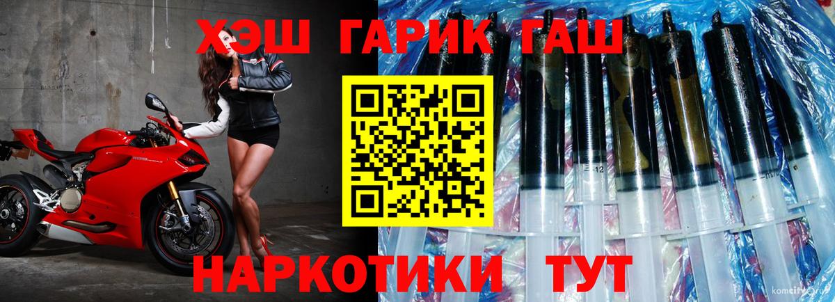 Ханты-Мансийск  ГАШ убойный  ГАШ Premium  купить закладку  Вход с VPN  ГАШИШ 