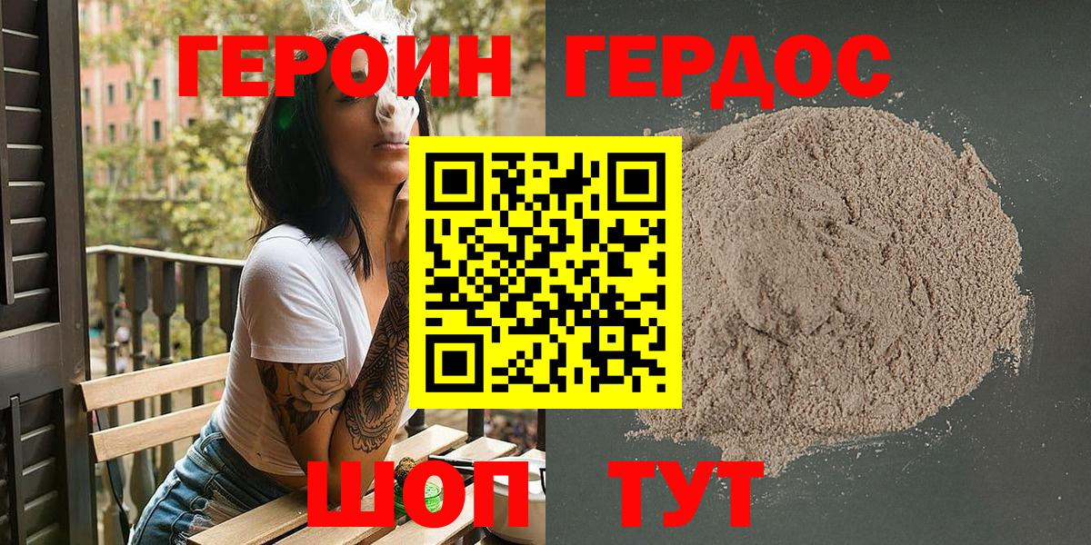Ханты-Мансийск  ГЕРОИН  Вход с VPN  ГЕРОИН белый 