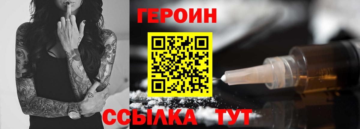 Героин афганец Ханты-Мансийск