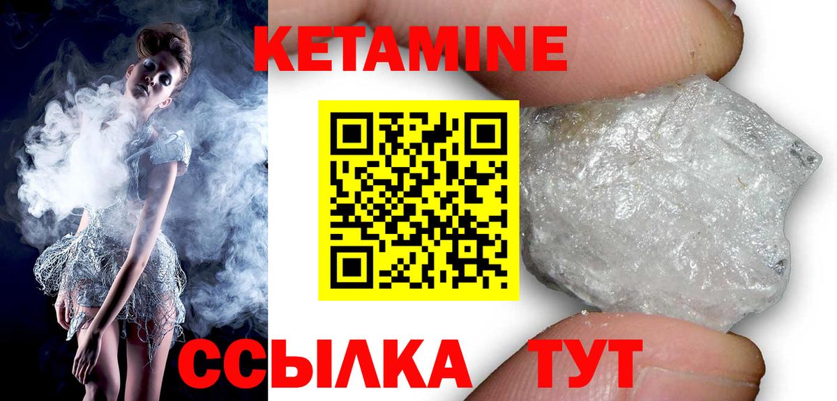 Кетамин VHQ  Вход с VPN  Ханты-Мансийск  КЕТАМИН ketamine 