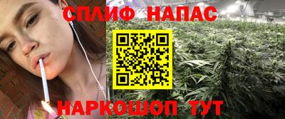 спайс Лесосибирск