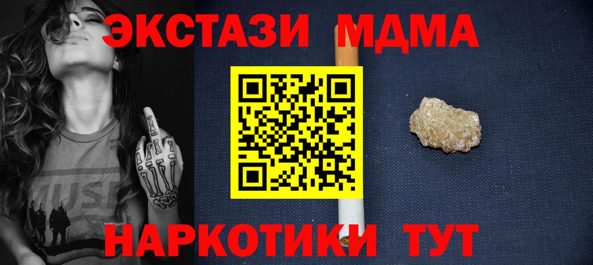 MDMA Molly  MDMA молли  Вход с VPN  Ханты-Мансийск 