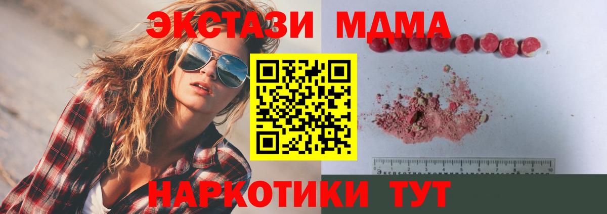 MDMA кристаллы Ханты-Мансийск