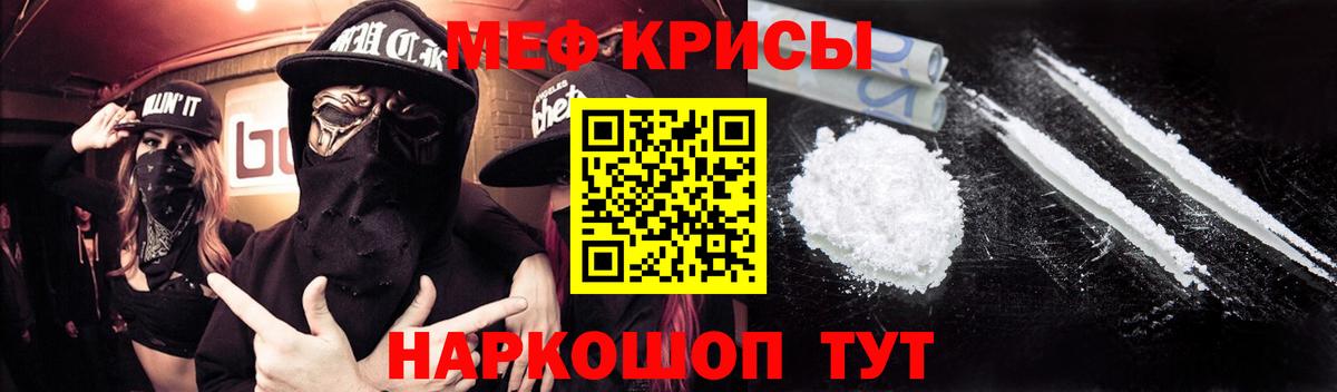 Мефедрон  МЕФ  Вход с VPN  Ханты-Мансийск  МЕФ кристаллы 