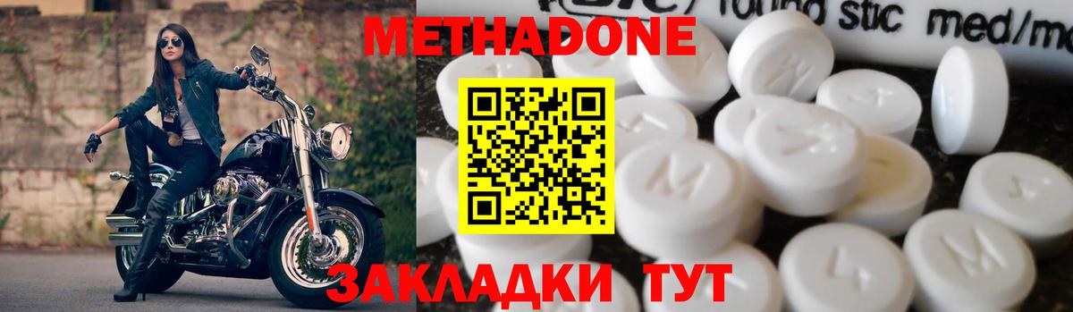 МЕТАДОН мёд  Вход с VPN  Метадон мёд  Ханты-Мансийск 