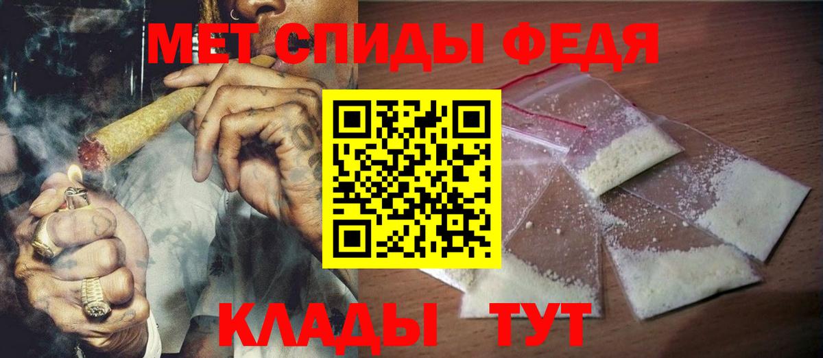 Метамфетамин пудра Ханты-Мансийск