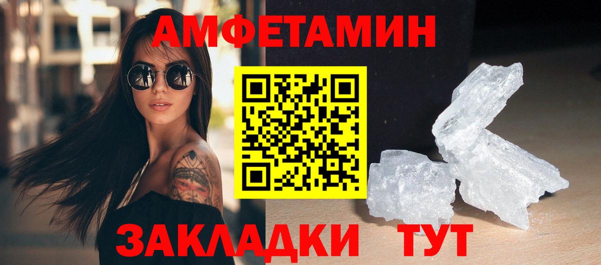 Метамфетамин мет  Вход с VPN  Ханты-Мансийск  Метамфетамин мет 