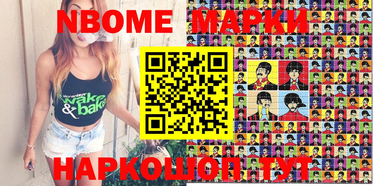Марки N-bome  Вход с VPN  Ханты-Мансийск  Марки 25I-NBOMe 1,5мг 