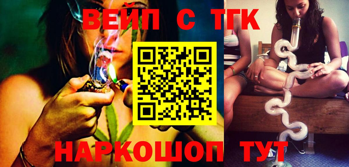 Дистиллят ТГК вейп  Вход с VPN  Ханты-Мансийск 